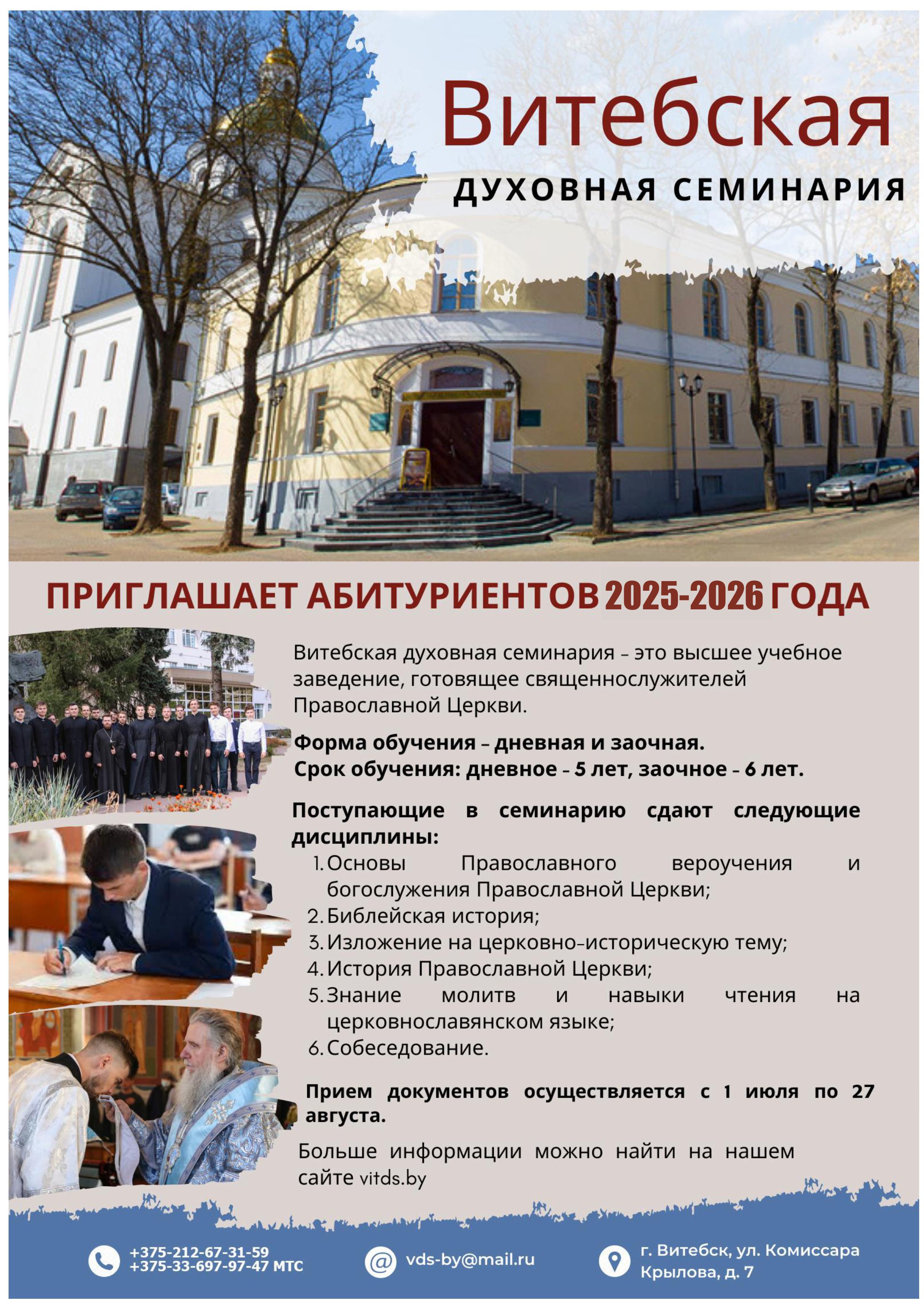 3 ВитДС вступительная кампа...